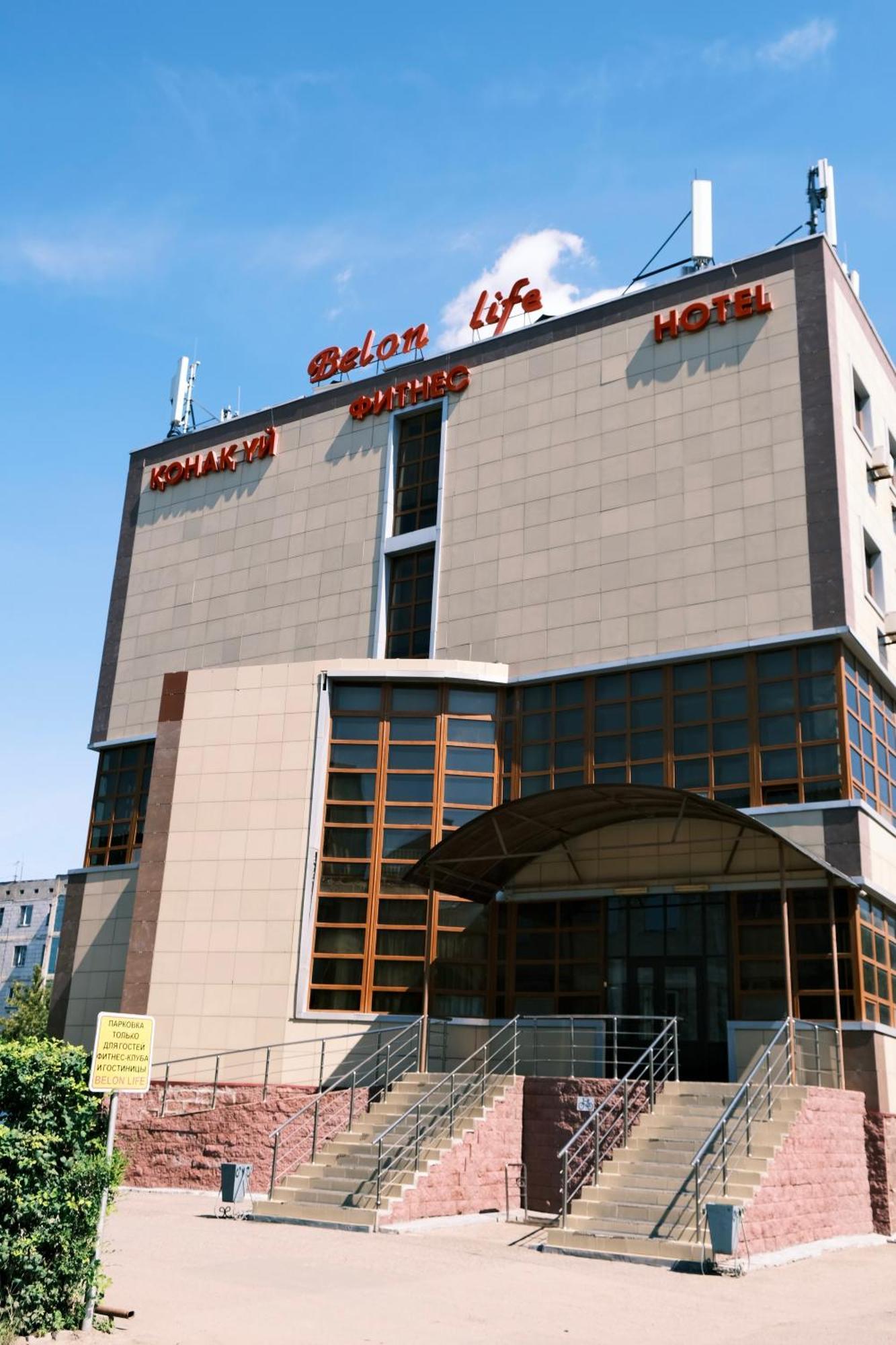 Belon Life Hotel Akmola Esterno foto